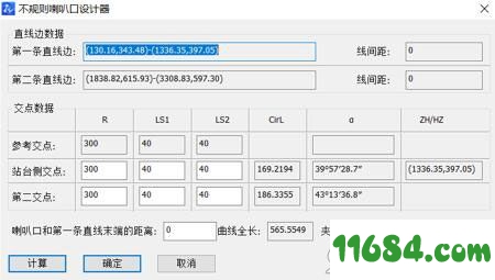 中望地铁线路设计破解版下载-中望地铁线路设计2020 sp1 中文版 下载