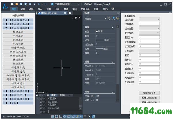 中望地铁线路设计破解版下载-中望地铁线路设计2020 sp1 中文版 下载