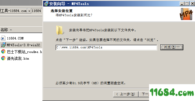 MP4Tools破解版下载-视频处理工具MP4Tools v3.8 最新版下载