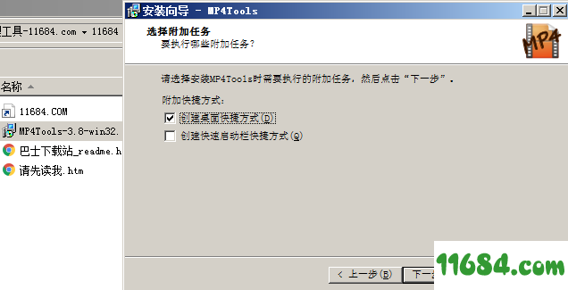 MP4Tools破解版下载-视频处理工具MP4Tools v3.8 最新版下载