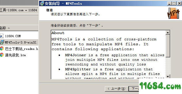 MP4Tools破解版下载-视频处理工具MP4Tools v3.8 最新版下载