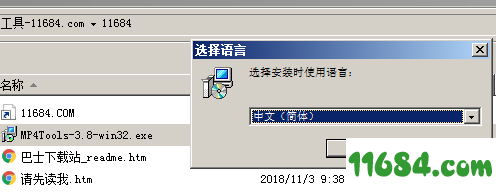 MP4Tools破解版下载-视频处理工具MP4Tools v3.8 最新版下载