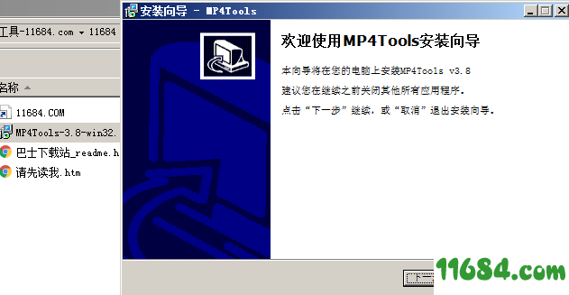 MP4Tools破解版下载-视频处理工具MP4Tools v3.8 最新版下载