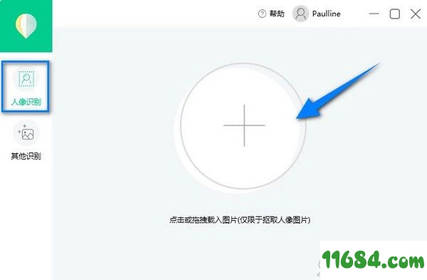 傲软抠图下载-傲软抠图 v1.0.1.10 最新版下载