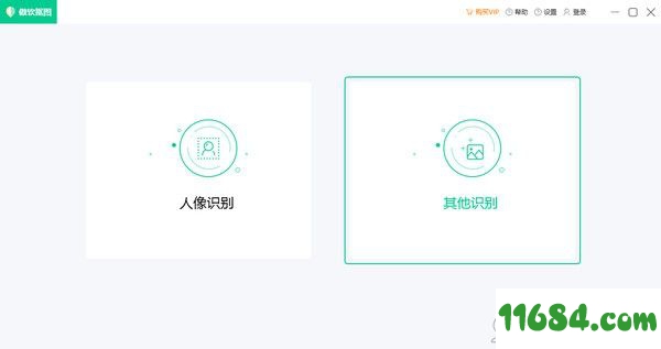 傲软抠图下载-傲软抠图 v1.0.1.10 最新版下载