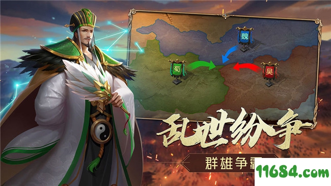 三国志名将传下载-三国志名将传（无限元宝）V1.3.20 安卓破解版下载