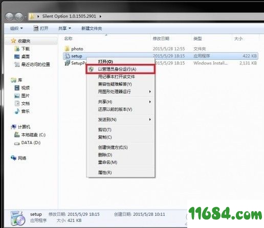 Silent Option破解版下载-微星风扇转速调节软件Silent Option v1.0.1510.2301 绿色版下载