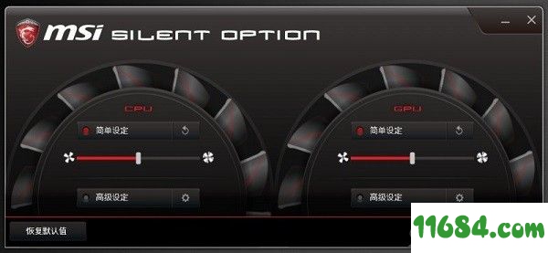 Silent Option破解版下载-微星风扇转速调节软件Silent Option v1.0.1510.2301 绿色版下载