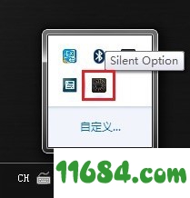 Silent Option破解版下载-微星风扇转速调节软件Silent Option v1.0.1510.2301 绿色版下载