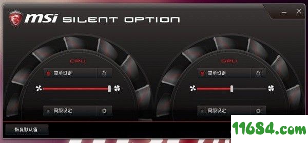 Silent Option破解版下载-微星风扇转速调节软件Silent Option v1.0.1510.2301 绿色版下载