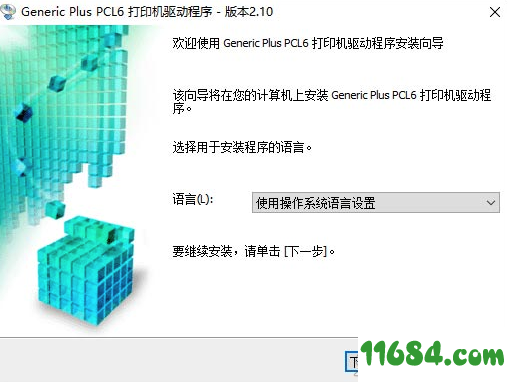 佳能lbp325x驱动下载-佳能lbp325x打印机驱动 v2.10 最新版下载