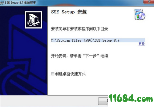 SSESetup破解版下载-软件安装卸载工具SSESetup v8.7 最新版下载