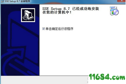 SSESetup破解版下载-软件安装卸载工具SSESetup v8.7 最新版下载
