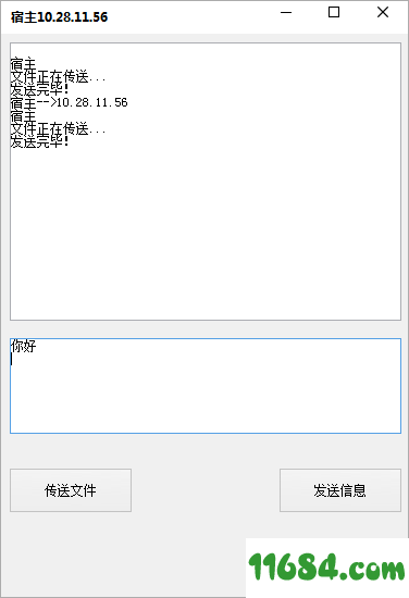 蒲公英内网传输工具下载-蒲公英内网传输工具 v1.0 绿色版下载