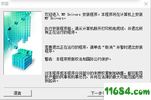 佳能ts3380驱动下载-佳能ts3380打印机驱动 v1.01 绿色版下载