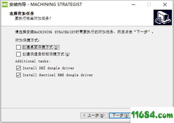 Machining Strategist破解版下载-3D建模软件Machining Strategist 2020 中文版 百度云下载