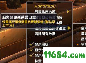 Honorspy插件下载-荣誉间谍榜-全服务器荣誉排行扫描插件Honorspy下载