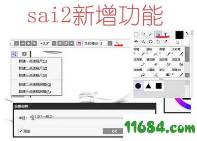 sai2笔刷包下载-sai2笔刷包 绿色版下载