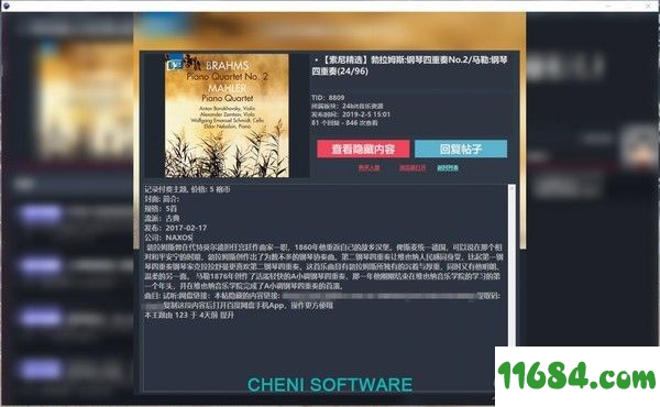 榕树音乐网下载-榕树音乐网客户端 v5.1 绿色版下载