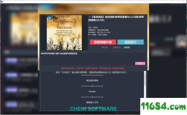 榕树音乐网下载-榕树音乐网客户端 v5.1 绿色版下载