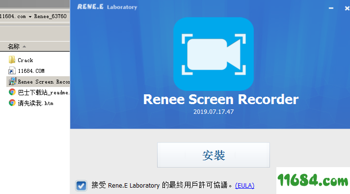 Renee Screen Recorder破解版下载-录屏软件Renee Screen Recorder 免费版下载