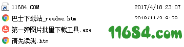 图片批量下载工具下载-第一弹图片批量下载工具 v1.0 绿色版下载