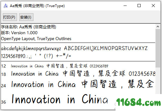 aa秀秀字体下载-aa秀秀字体 最新版（TTF格式）下载