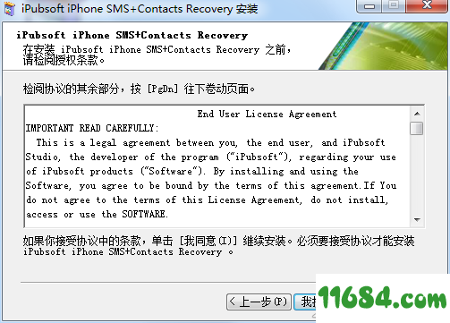 iPhone SMS+Contacts recovery破解版下载-苹果手机数据恢复软件iPubsoft iPhone SMS+Contacts recovery 最新版下载