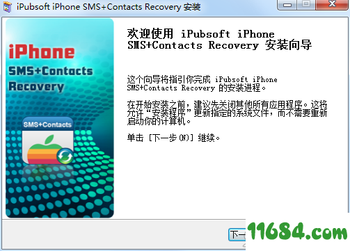 iPhone SMS+Contacts recovery破解版下载-苹果手机数据恢复软件iPubsoft iPhone SMS+Contacts recovery 最新版下载