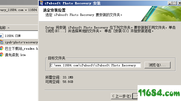 iPubsoft Photo Recovery破解版下载-图片恢复软件iPubsoft Photo Recovery v2.2.26 最新版下载