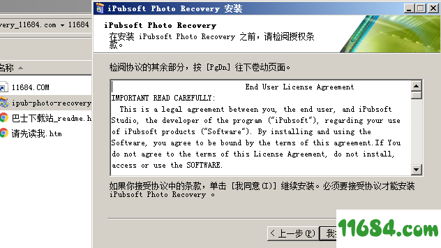 iPubsoft Photo Recovery破解版下载-图片恢复软件iPubsoft Photo Recovery v2.2.26 最新版下载