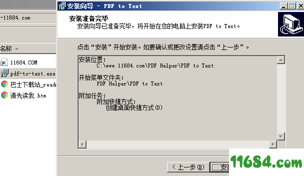 PDF to Text破解版下载-PDF格式转换工具PDF to Text 最新版下载