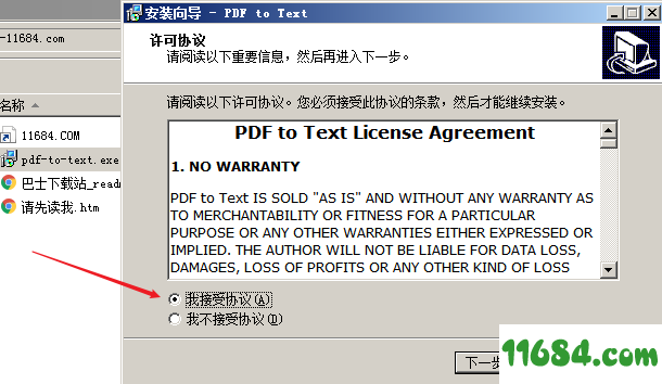 PDF to Text破解版下载-PDF格式转换工具PDF to Text 最新版下载