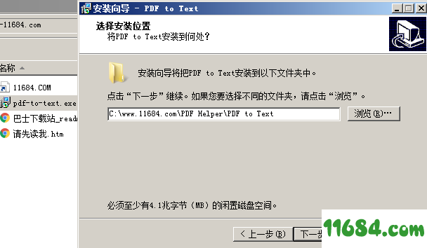 PDF to Text破解版下载-PDF格式转换工具PDF to Text 最新版下载