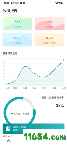 Todo清单下载-Todo清单 v2.1.1 安卓破解版下载