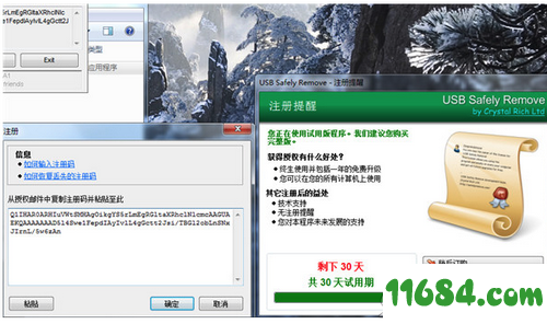 USB Safely Remove破解版下载-USB安全删除工具USB Safely Remove v6.1.7 中文绿色版下载