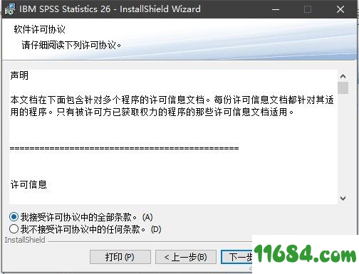 IBM SPSS Statistics 26破解版下载-数据统计分析软件IBM SPSS Statistics 26 中文版 百度云下载