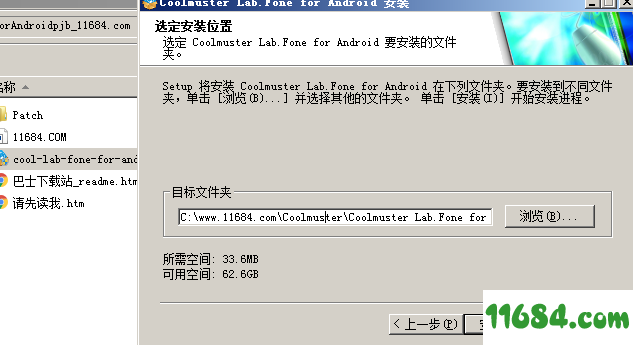 Coolmuster LabFone破解版下载-安卓数据恢复软件Coolmuster LabFone for Android v5.1.63 中文绿色版下载