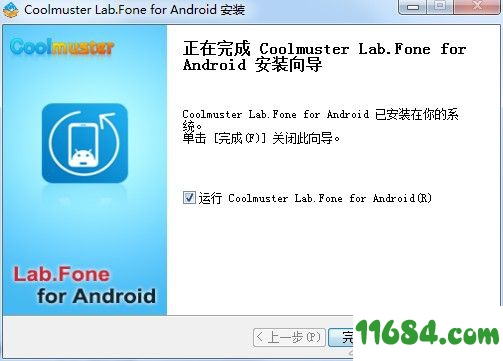 Coolmuster LabFone破解版下载-安卓数据恢复软件Coolmuster LabFone for Android v5.1.63 中文绿色版下载