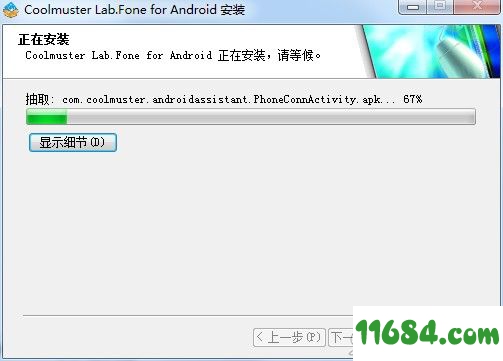 Coolmuster LabFone破解版下载-安卓数据恢复软件Coolmuster LabFone for Android v5.1.63 中文绿色版下载