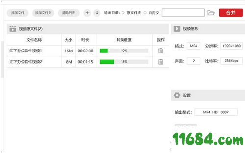 视频分割合并软件下载-金舟视频分割合并软件 v2.5.6 最新版下载