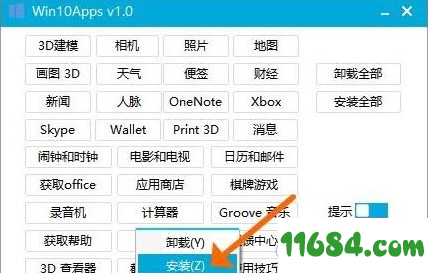 Win10Apps破解版下载-win10预装软件卸载工具Win10Apps v1.0 最新版下载