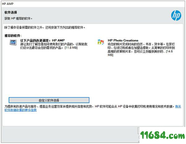 惠普amp 120驱动下载-惠普amp 120打印机驱动 最新版下载