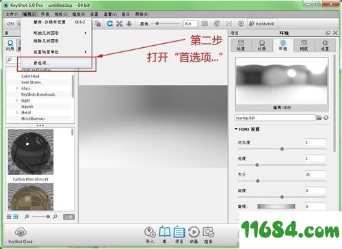 HDR Light Studio破解版下载-3D渲染工具HDR Light Studio V6.2 汉化版 百度云下载