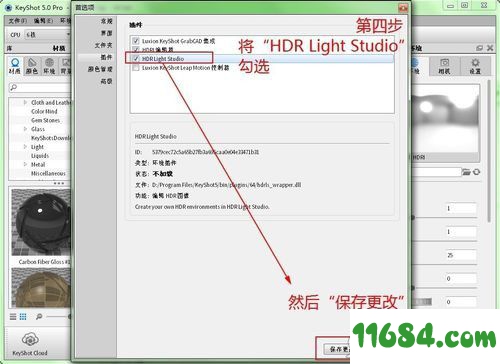 HDR Light Studio破解版下载-3D渲染工具HDR Light Studio V6.2 汉化版 百度云下载