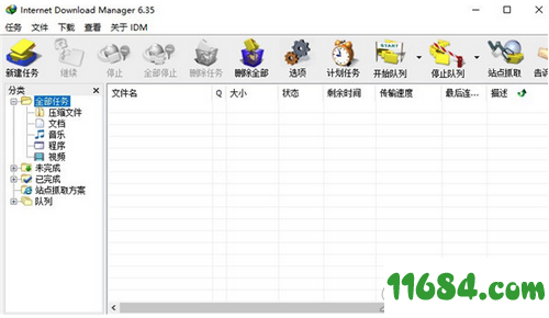 IDM多线程下载器下载-IDM多线程下载器 v6.35.17 绿色便携版下载