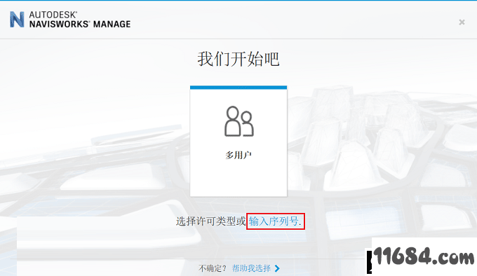 Autodesk Navisworks Manage破解版下载-Autodesk Navisworks Manage 2020 汉化版下载