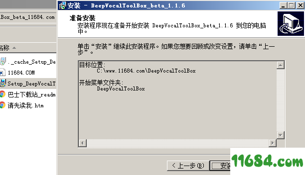 DeepVocal ToolBox破解版下载-自制声库软件DeepVocal ToolBox V1.1.6 绿色版下载