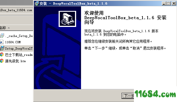 DeepVocal ToolBox破解版下载-自制声库软件DeepVocal ToolBox V1.1.6 绿色版下载