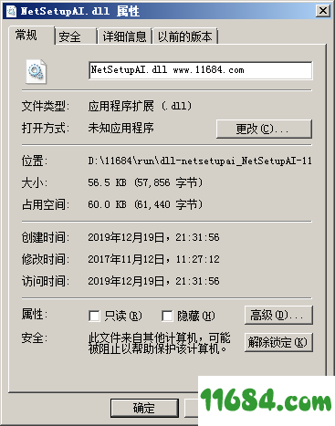 NetSetupAI.dll下载-NetSetupAI.dll 免费版下载